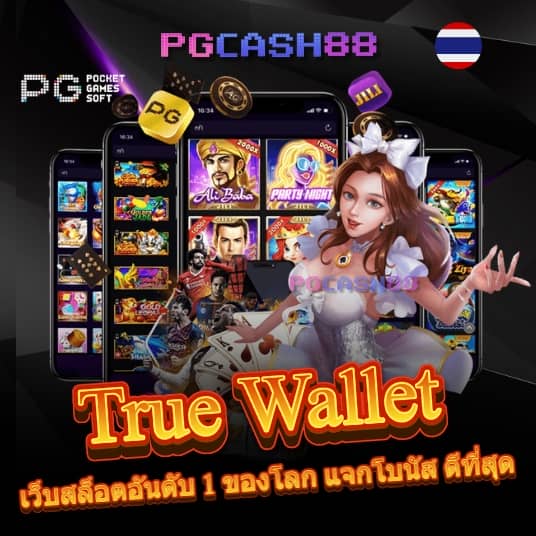 เบ ท ฟิก 918