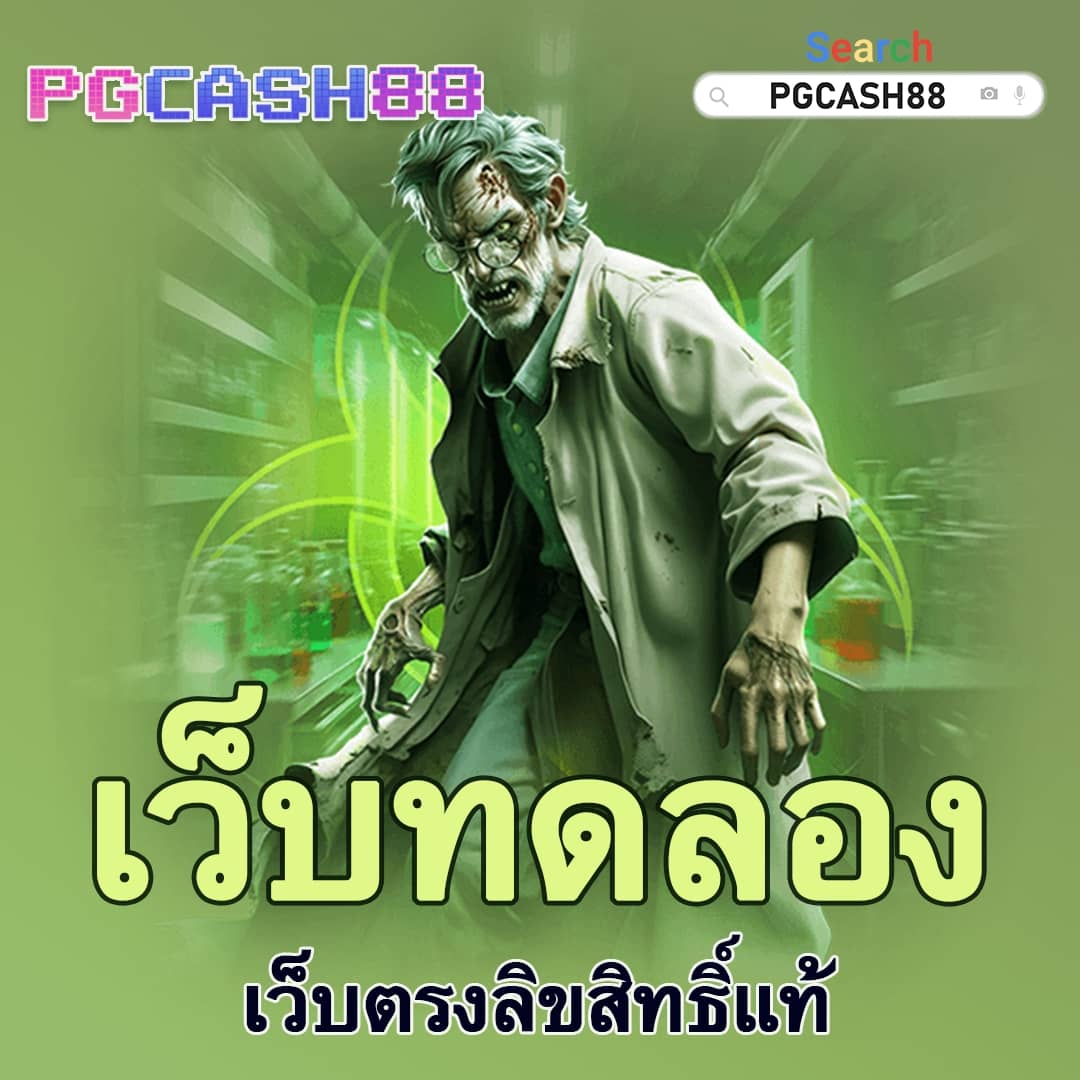 เบ ท ฟิก 918